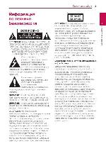 User manual LG BD-670 