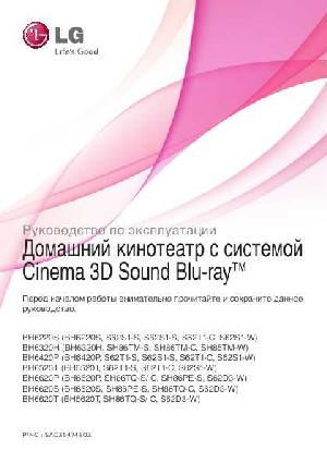 User manual LG BH6320H  ― Manual-Shop.ru