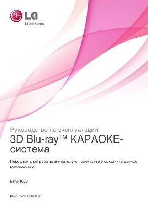 Инструкция LG BKS-1000  ― Manual-Shop.ru