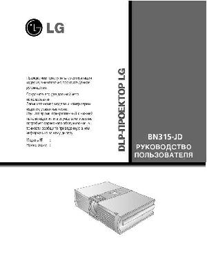 User manual LG BN-315 JD  ― Manual-Shop.ru