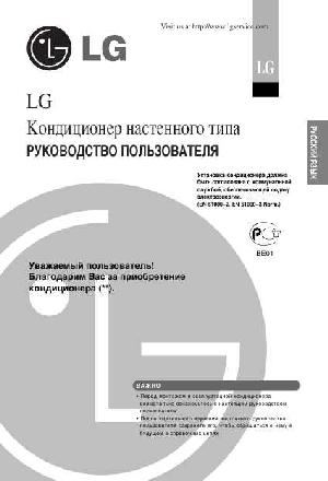 User manual LG C-07LHW  ― Manual-Shop.ru