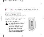 User manual LG C1150 