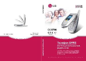 Инструкция LG C1400  ― Manual-Shop.ru