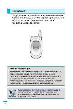 User manual LG C1400 