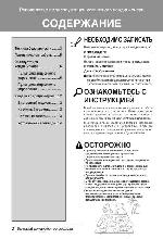 User manual LG CA09AWR 