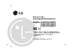 User manual LG CC-490TW  ― Manual-Shop.ru