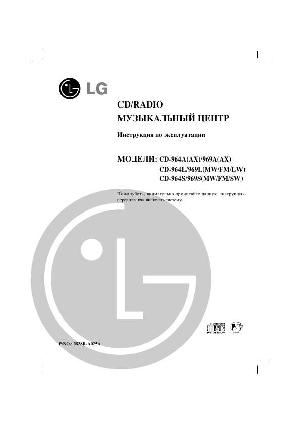 User manual LG CD-964  ― Manual-Shop.ru