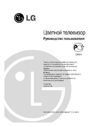 Инструкция LG CF-29H70  ― Manual-Shop.ru