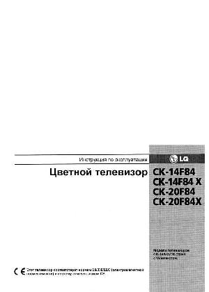 User manual LG CK-14F84X  ― Manual-Shop.ru