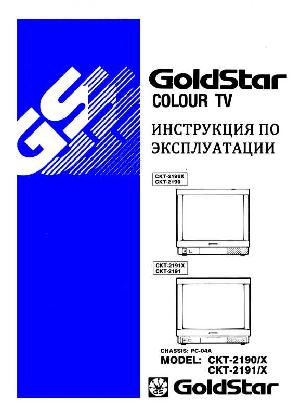 Инструкция LG CKT-2190  ― Manual-Shop.ru