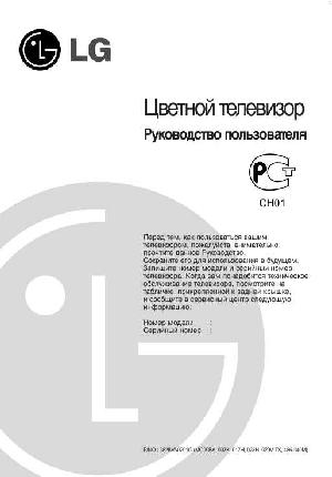 Инструкция LG CT-21Q61K  ― Manual-Shop.ru