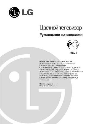 User manual LG CT-21Q92  ― Manual-Shop.ru