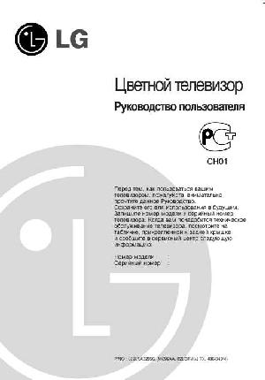 User manual LG CT-25Q20  ― Manual-Shop.ru