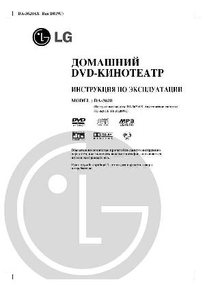 User manual LG DA-3620  ― Manual-Shop.ru