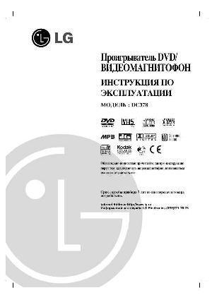 Инструкция LG DC-378  ― Manual-Shop.ru