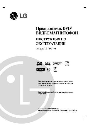 Инструкция LG DC-778  ― Manual-Shop.ru