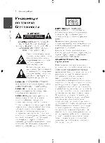 Инструкция LG DM-2520K 