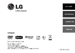 Инструкция LG DP-482B  ― Manual-Shop.ru