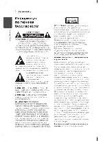 Инструкция LG DP-691D 