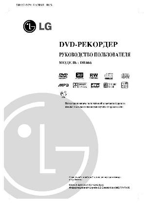 User manual LG DR-466  ― Manual-Shop.ru