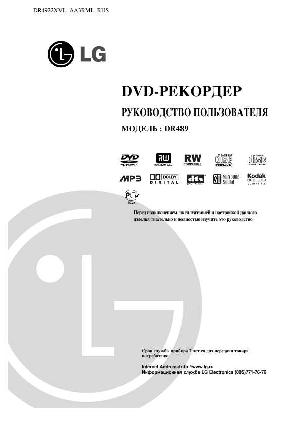 Инструкция LG DR-489  ― Manual-Shop.ru