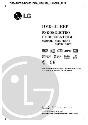 User manual LG DS-475  ― Manual-Shop.ru