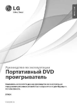 Инструкция LG DT-924  ― Manual-Shop.ru