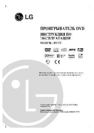User manual LG DV-375  ― Manual-Shop.ru