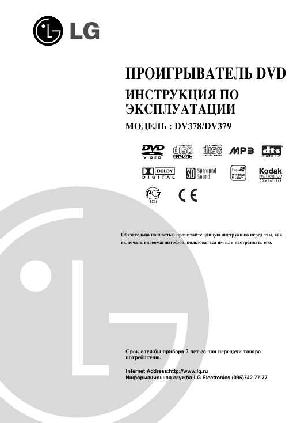 User manual LG DV-378  ― Manual-Shop.ru