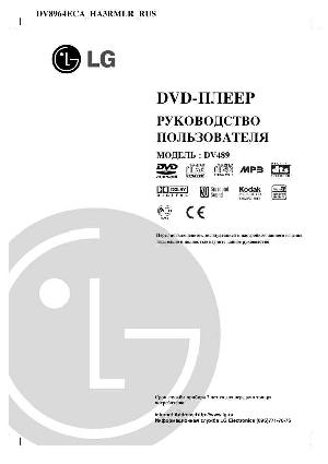 User manual LG DV-489  ― Manual-Shop.ru