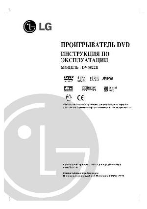 Инструкция LG DV-6822E  ― Manual-Shop.ru