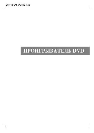 Инструкция LG DV-7100  ― Manual-Shop.ru