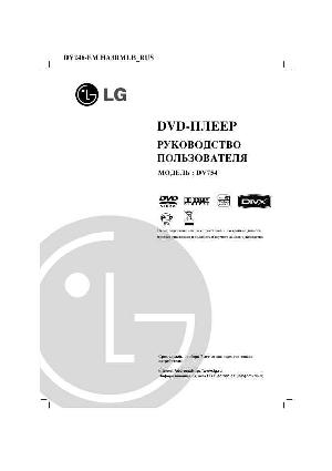 User manual LG DV-754  ― Manual-Shop.ru