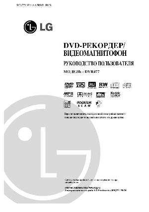 User manual LG DVR-477  ― Manual-Shop.ru