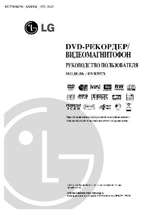 Инструкция LG DVR-597X  ― Manual-Shop.ru