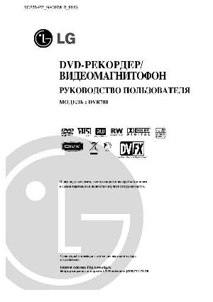 User manual LG DVR-788  ― Manual-Shop.ru