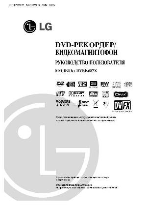 Инструкция LG DVR-K687X  ― Manual-Shop.ru
