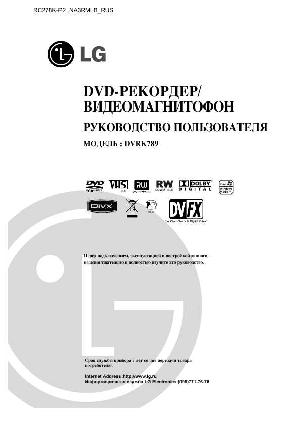 Инструкция LG DVR-K789  ― Manual-Shop.ru