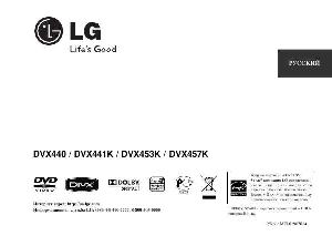 User manual LG DVX-440  ― Manual-Shop.ru