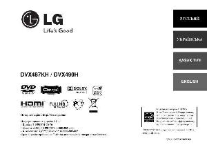 User manual LG DVX-487KH  ― Manual-Shop.ru