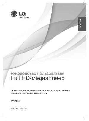Инструкция LG DVX-689H  ― Manual-Shop.ru