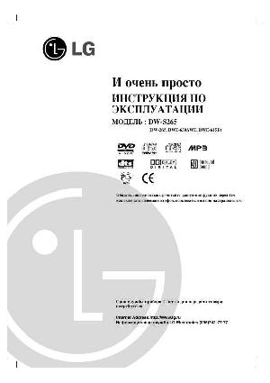 User manual LG DW-S265  ― Manual-Shop.ru