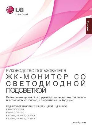 Инструкция LG E2360S  ― Manual-Shop.ru