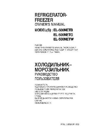 User manual LG EL-500  ― Manual-Shop.ru