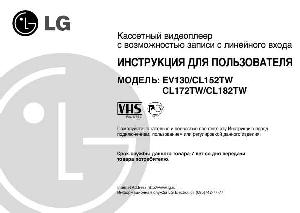 User manual LG EV-130  ― Manual-Shop.ru