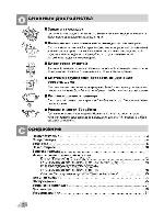 User manual LG F-1020ND1 