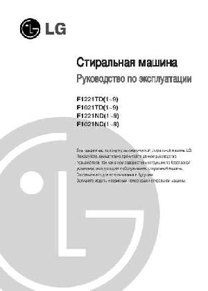 User manual LG F-1021ND  ― Manual-Shop.ru