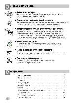 User manual LG F-1021SDR 