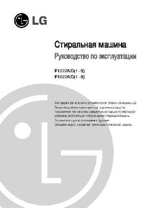 User manual LG F-1022TDR  ― Manual-Shop.ru