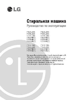 Инструкция LG F-1058ND  ― Manual-Shop.ru